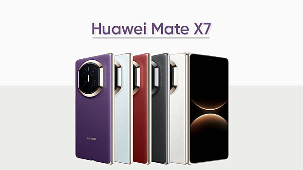 Huawei открыла предзаказ на складной Mate X7