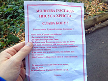 В Екатеринбурге пациентам больницы раздавали молитвы и заповеди