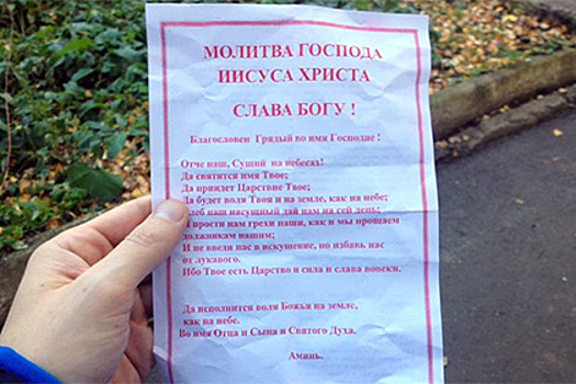 В Екатеринбурге пациентам больницы раздавали молитвы и заповеди