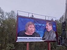 В Новгородской области демонтировали баннер со Сталиным и министром ЖКХ региона Николаевой