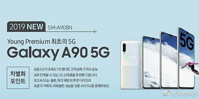 Samsung Galaxy A90 5G показали в Сети