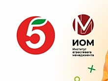 ИОМ РАНХиГС и &ldquo;Пятёрочка&rdquo; запустили образовательную программу для молодежи