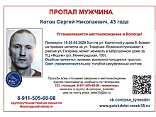 В Вологде ищут хромого мужчину