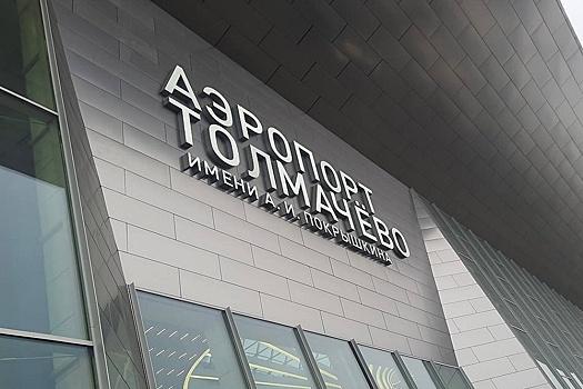 В РФ самолет вернулся в аэропорт из-за неисправности