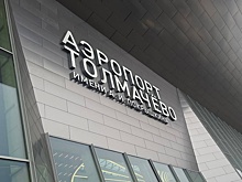 В РФ самолет вернулся в аэропорт из-за неисправности