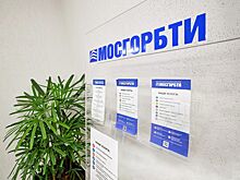 Около 117 тыс. горожан обратились в МосгорБТИ в 2024 году