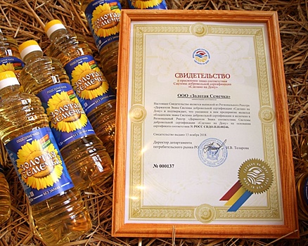 Масло «Золотая семечка» снова получило знак добровольной сертификации