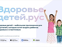 В России запустили приложение для родителей о здоровье детей