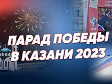 День Победы в Казани: парад на площади Тысячелетия / "Реальное время Live"