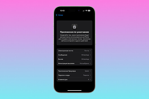 В WhatsApp появилась новая и полезная функция