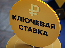 В Госдуме призвали Набиуллину снизить ключевую ставку