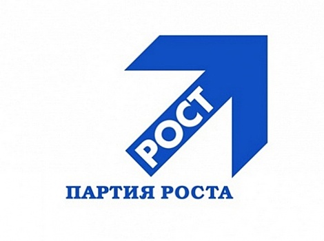 Отделение «Партии Роста» зарегистрировано в Пермском крае