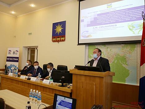 Вопросы экологического образования обсудили в Приморье