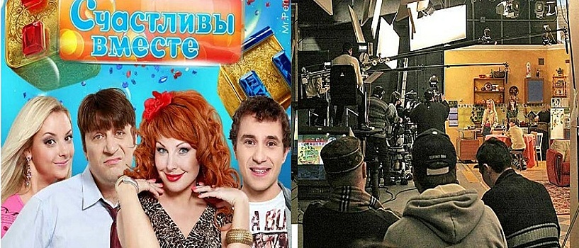 Съемки сериала счастливы вместе. Счастливы вместе комната. Счастливы вместе дом букиных. Счастливы вместе за кадром. Съемки сериала счастливы вместе.