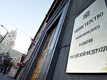 Минэкономразвития предложило продавать изъятые у коррупционеров квартиры