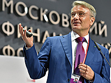 Греф объявил себя главным футурологом Сбербанка