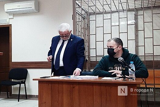 Суд огласил показания свидетелей по делу экс-главы нижегородского депстроя
