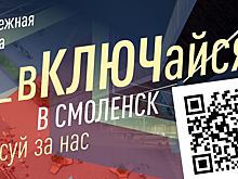 Курян приглашают поддержать коллег из Ельца и Смоленска на премии «Время молодых»