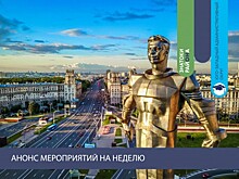 Жители Ясенева могут узнать Москву лучше в рамках проекта «Знатоки района» 22 июля