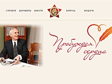 «Пробуждая сердца»: Жителей Забайкалья пригласили принять участие в проекте, посвященном юбилею Василия Ланового