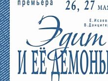 Академический театр имени Максима Горького представляет премьеру