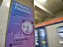 Акцию «Время ранних» не будут внедрять на другие ветки московского метро