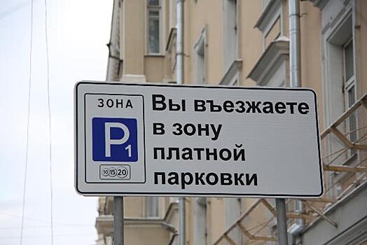 Шкуматов: Повышение стоимости парковки увеличит число пробок в Москве