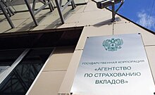 АСВ хочет через суд взыскать 68,5 млрд руб. с бывших владельцев Пробизнесбанка
