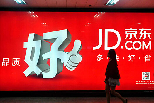 Китайский интернет-ритейлер JD.com договаривается о сотрудничестве с «Юлмартом»
