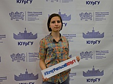 5000-й абитуриент ЮУрГУ планирует осваивать клиническую психологию