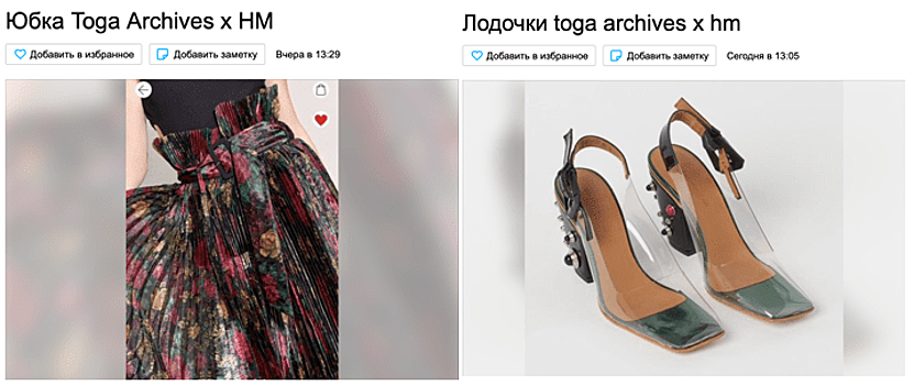 Коллекцию H&M x Toga Archives скупают на Авито