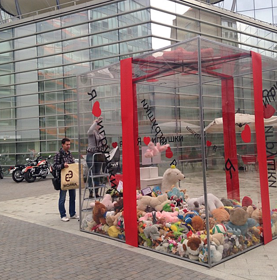 Куб по приему игрушек рядом с московским офисом Яндекса