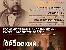 Мусоргский - переосмысление