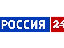 Телеканал «Россия-24». Трансляция