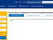 Booking.com ушел из России. Что делать российским отелям