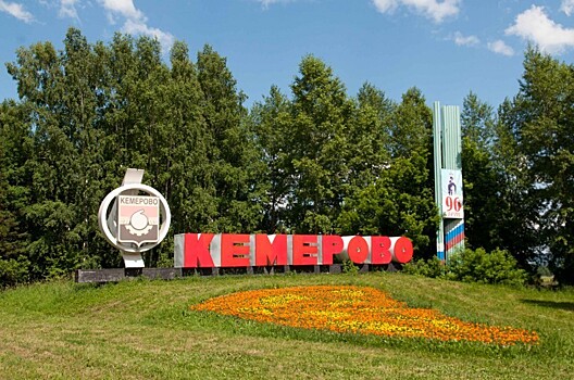 Совкомбанк открыл новый офис в Кемерово