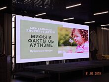 В саратовском историческом парке обсудили проблему детского аутизма. ФОТО
