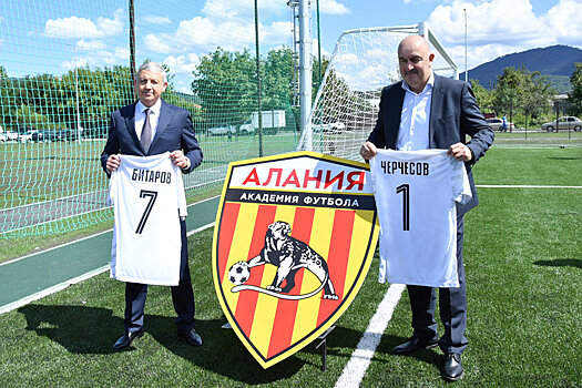 В Осетии для школьников открыли академию футбола "Алания"