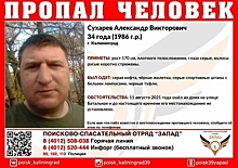 В Калининграде 34-летний мужчина ушёл из дома и не вернулся
