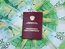 Будущие пенсии будут «съедены» инфляцией — эксперт