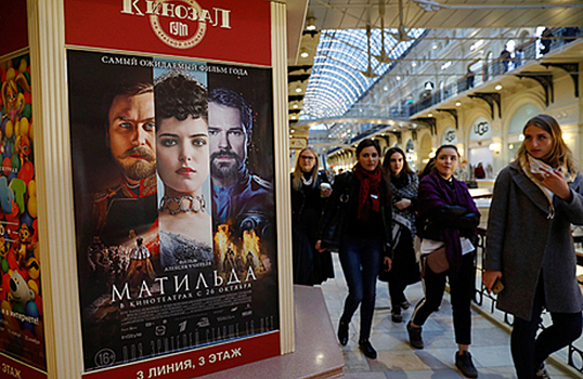 Спецпоказ «Матильды» прошел в кинотеатре «Москва»