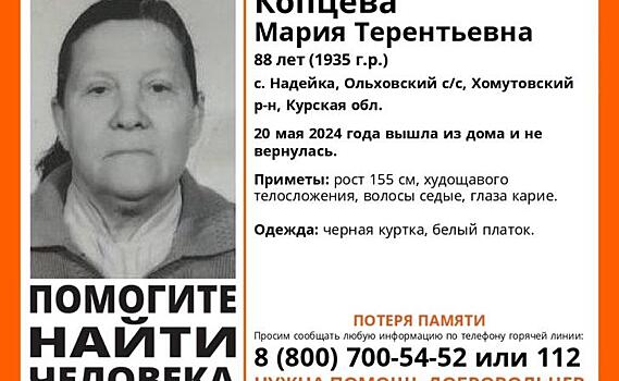 В Екатеринбурге ищут пропавшую 73-летнюю пенсионерку