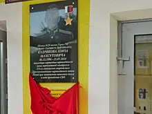 В Сызрани открыли мемориальную доску Азизу Кудрякову