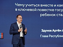 Глава Мордовии выступил перед молодыми семьями на форуме "Территория смыслов"