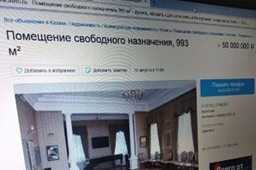 В Казани дом Аксенова продают за 50 млн рублей