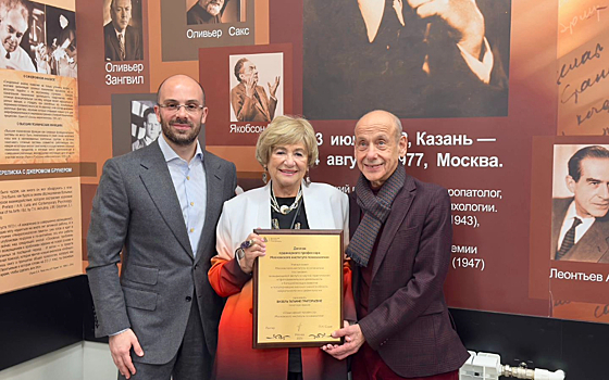 Визель Татьяна Григорьевна — ординарный профессор МИП