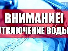 Более 10 улиц Махачкалы на день останутся без воды