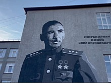 Во Владикавказе появился мурал генерала Иссы Плиева