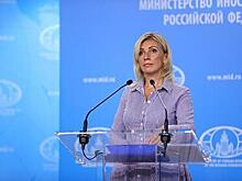 Захарова пожалела граждан Эстонии
