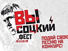 Хабаровчан приглашают перепеть Высоцкого